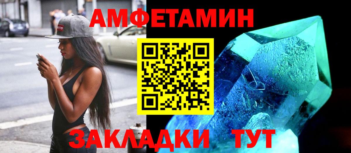 Лыткарино  АМФЕТАМИН VHQ  Вход с VPN 