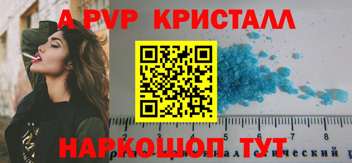 А ПВП Соль  Альфа ПВП  Вход с VPN  Лыткарино  A PVP крисы CK 