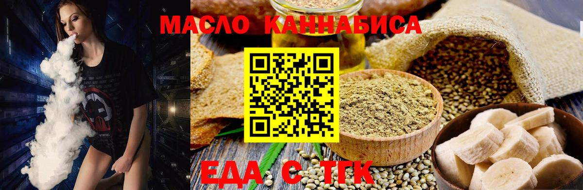 Cannafood конопля  Вход с VPN  Лыткарино 