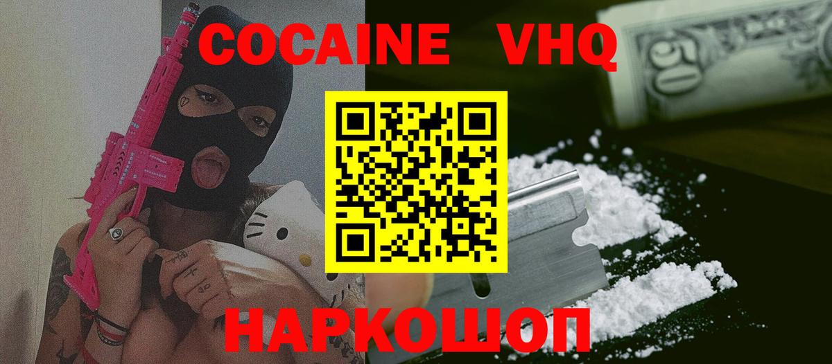 COCAIN FishScale Лыткарино