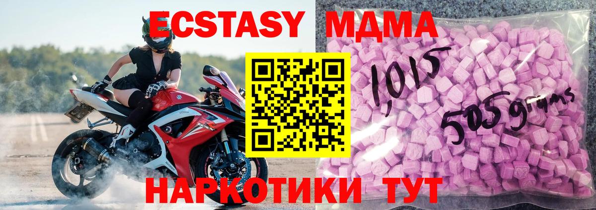 ЭКСТАЗИ 280мг Лыткарино
