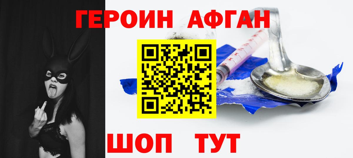 ГЕРОИН  ГЕРОИН белый  Вход с VPN  Лыткарино 