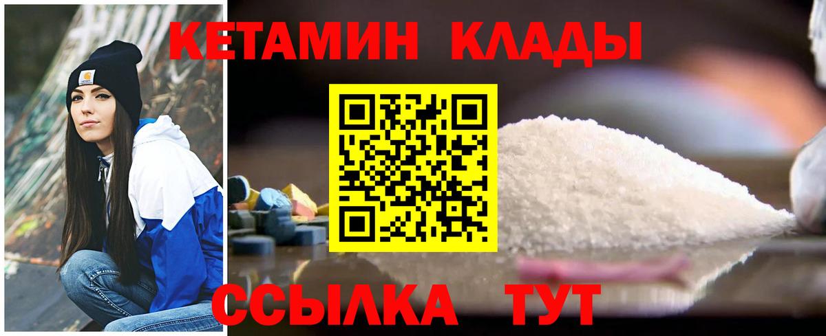КЕТАМИН ketamine  Вход с VPN  Лыткарино 