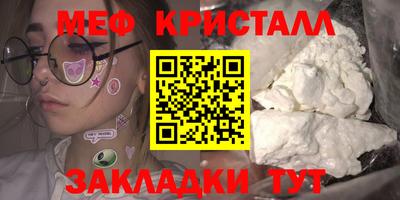 меф Донецк