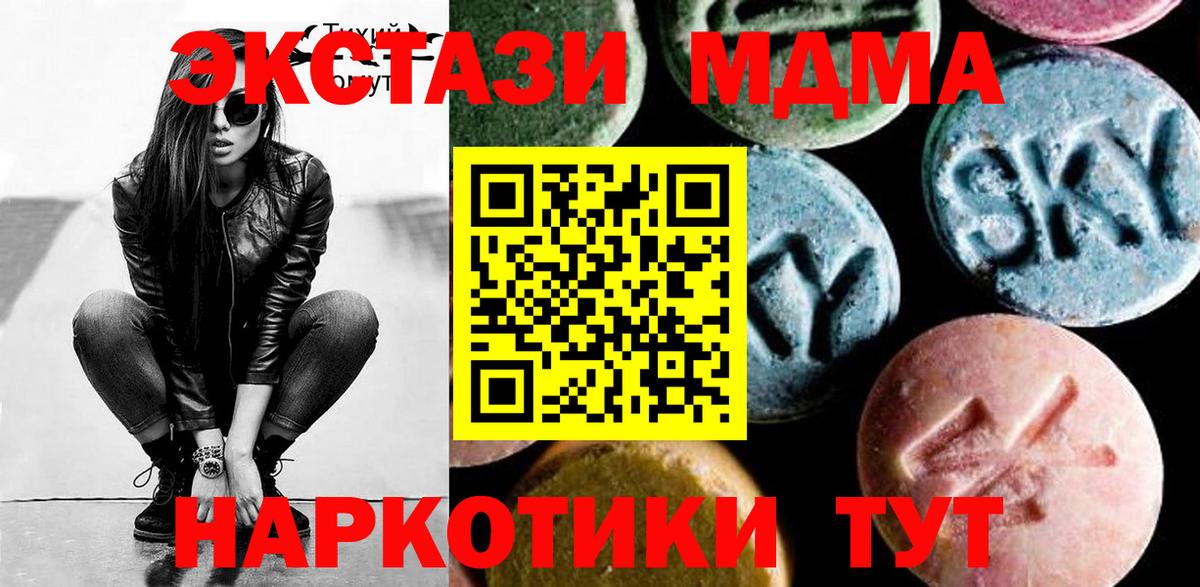 МДМА кристаллы Лыткарино