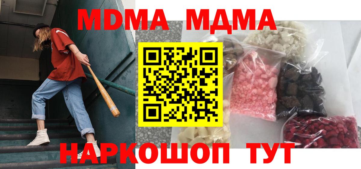 MDMA crystal  Вход с VPN  Лыткарино  MDMA молли 