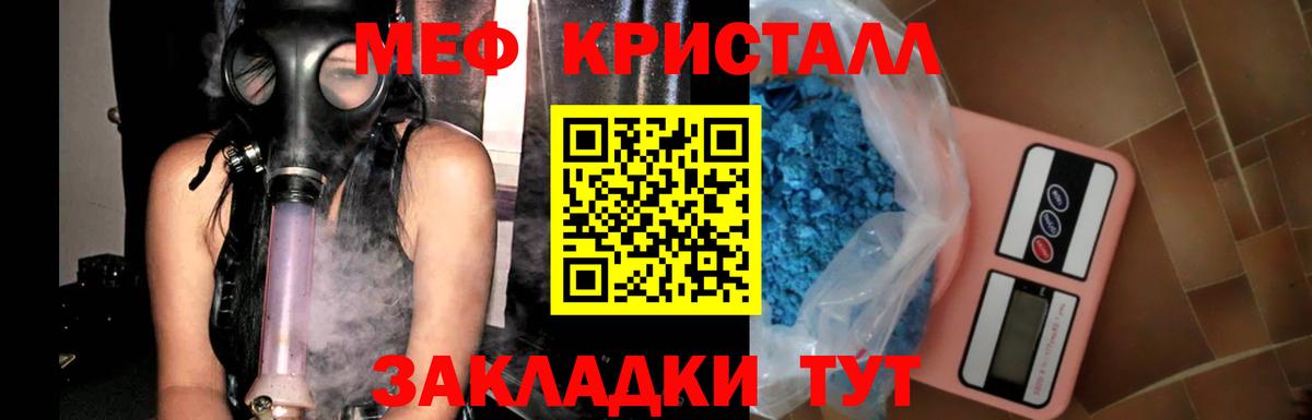 Меф мяу мяу кристаллы Лыткарино