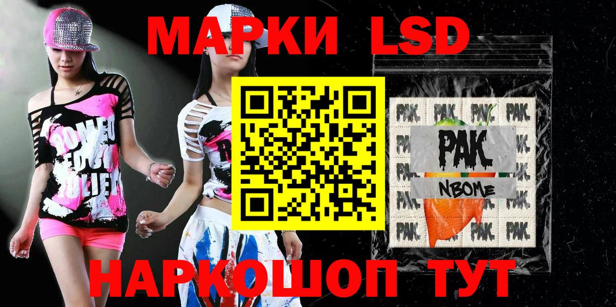Марки NBOMe 1,5мг Лыткарино