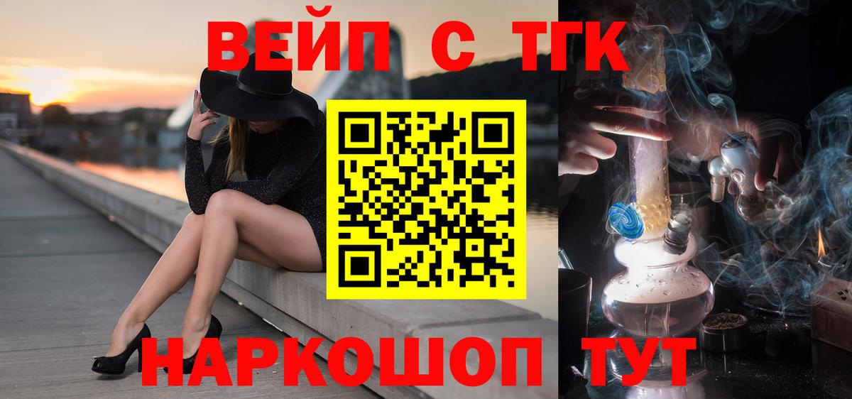 Дистиллят ТГК концентрат  наркошоп  Лыткарино  Вход с VPN 