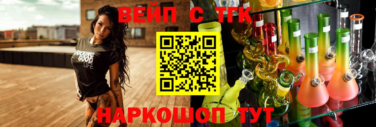 Дистиллят ТГК Wax Лыткарино