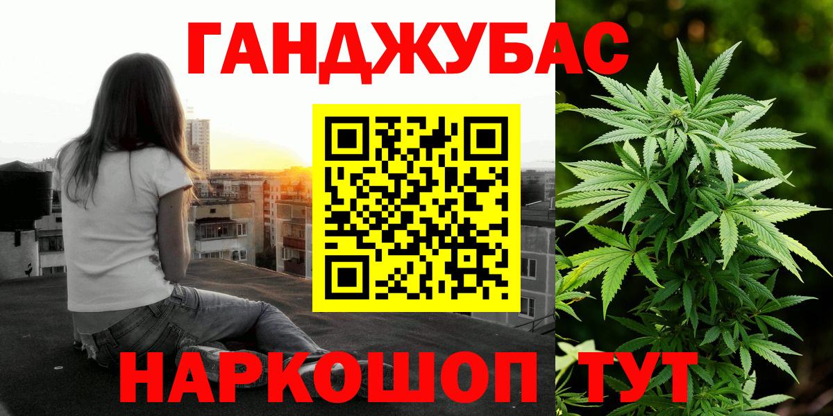 Канабис LSD WEED  Бошки Шишки AK-47  Каннабис семена  Вход с VPN  Марихуана Bruce Banner  Лыткарино 